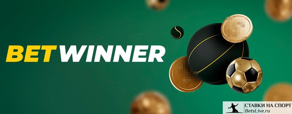 Discover the Exciting World of Betting with Betwinner