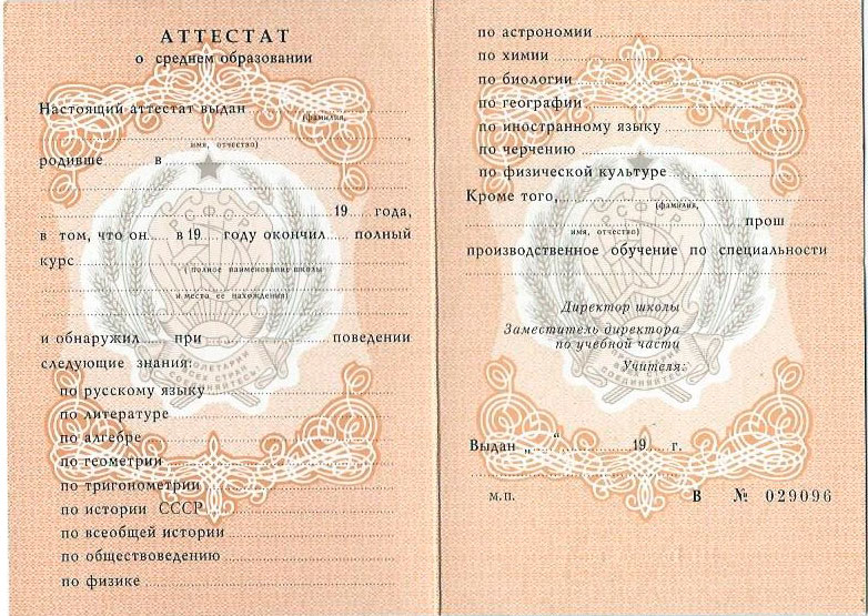 Купить диплом косметолога после проверки 4