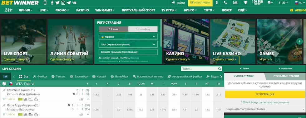 Betwinner Uganda Comprehensive Guide to Betting, Payments and Mobile Access Betwinner Uganda Comprehensive Guide to Betting, Payments and Mobile Access